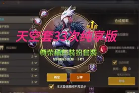 天空套合成教学！#dnf地下城  #dnf手游  #dnf手游上线