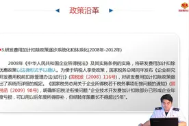 中牟县税务局：研发费用加计扣除政策详解视频封面