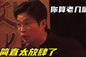 王迅上节目遭教授看不起，下一秒直接揭穿伪教授，导演组瞬间慌了
