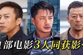 华语巅峰之作！68万人打出8.3分，一部电影3人同时获封影帝！视频封面
