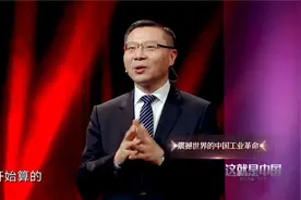 中国：中国40年里完成4次工业革命，经济飞速发展，震撼世界视频封面