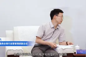 张飞：浙江泰隆商业银行数字化创新及运营管理数字化转型实践视频封面