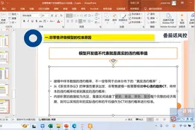 超级Plus13-《对公客户评级模型--非零售评级模型》（视频版 ）视频封面