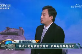 英法重新考虑向乌派兵 黎以停火协议生效 中东局势能否缓和？视频封面