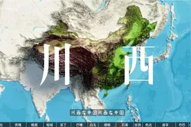你管这地方叫川西？史上最全川西大环线旅行攻略视频封面