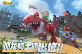 迷你世界：1.29.0版本更新报告单来了！9月25日正式上线！