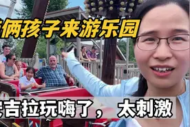 一家四口去美国游乐园玩，艾登和女儿可嗨翻了，这过山车真刺激！视频封面