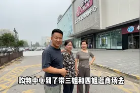 四姐来餐厅工作，飞哥直接安排姐俩一人一身衣服，姐姐们开心坏了