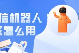 微信机器人视频封面