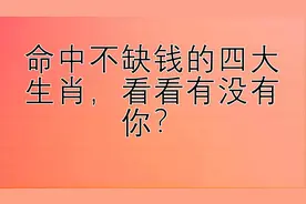来看看有没有你？视频封面