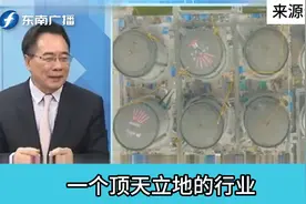 蔡正元：中国造船业不断向海图强！ 订单爆满，已排到2028年视频封面