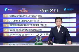 福建热议：奖金已被领走！泉州一购彩者喜中1.11亿元！视频封面