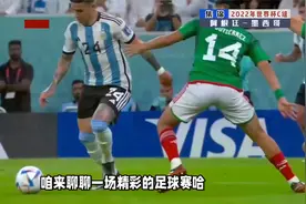 3-0！世预赛南美区第7轮！阿根廷横扫领跑积分榜，智利倒下视频封面