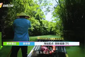 海南卫视《旅侠客》栏目“海丝起点 清新福建” （下集）视频封面