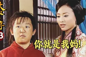 霍去病第一眼见到卫子夫，张口就要叫人妈，攀亲戚攀汉武帝头上了视频封面