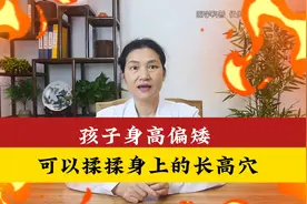 孩子身高偏矮，可以揉揉身上的长高穴