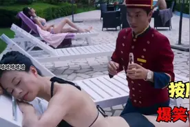 盘点影视剧中爆笑按摩场面：一个比一个搞笑！看一次笑一次受不了