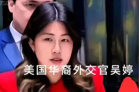 多个国家齐身批评美国滥用关税。美国却派出代表竟是位华裔女子视频封面