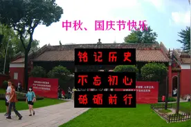 假期游红色景点-广州市农讲所-铭记历史，不忘初心视频封面