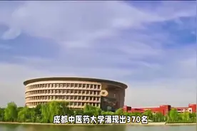 成都中医药大学2025届保研370人，较上届增53人，三专业增幅占半视频封面