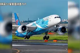 中银将购买50架美国波音787，为什么不购买国产飞机呢