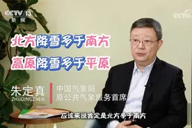 专家科普：我国哪里雪最多