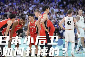 人小鬼大！来看看日本联赛小个子后卫是如何打球的？视频封面