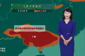 及时雨：广西多地将迎中到大雨 旱情有望缓解！视频封面