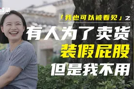 张小某：差点去抽脂的我，没想到靠“梨形身材”走红视频封面