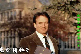 死亡诗社：好的老师带学生进入更宽阔的世界视频封面