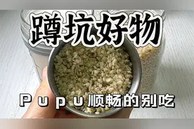 火麻仁和水是最强的减肥组合，一天倾泻5到6，掉秤嗖嗖滴快视频封面