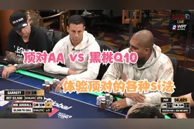 【德州扑克】HUSTLER娱乐场盖哥！