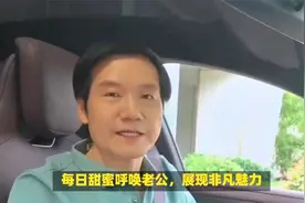 闹大了！雷军秘密“情人”曝光，每天称呼老公展现独特魅力视频封面