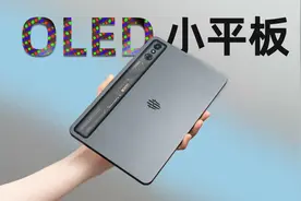 久等了，年度最强OLED小平板！红魔电竞平板3 Pro上手