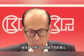 李嘉诚律师团跪求将港口赠送，事关国家能源安全，为时已晚！视频封面