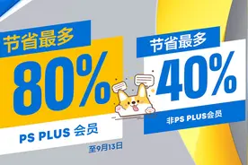 《最终幻想16》首次打折！双倍会员优惠一览~视频封面