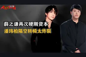 薛之谦再次硬刚资本,一句话扯下好声音遮羞布,谁知却被节目组针对