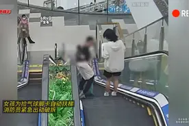 女孩为捡气球脚卡自动扶梯，消防员紧急出动破拆
