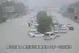 这几个地区一定注意防范强降雨！官方提醒这次暴雨有一定极端性！视频封面