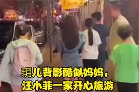 玥儿背影酷似妈妈，汪小菲一家开心旅游视频封面