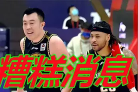 辽篮遭遇伤病困扰！莫兰德受伤+韩德君离场，争冠形势严峻！视频封面