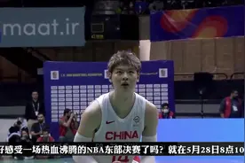 NBA东部决赛：凯尔特人以关键三分横扫步行者挺进总决赛视频封面