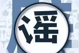 我国社保基金全都交给外资机构管理？谣言！