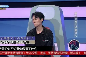 男子将妻子的陪嫁房送给姐姐，还补贴姐姐20万，妻子：必须离婚视频封面