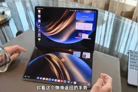 17 分钟超详细！华为鸿蒙折叠电脑到底怎么用？！