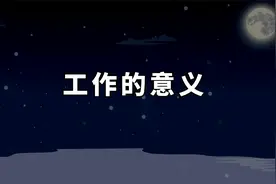 为什么科技越来越进步，工作越来越辛苦？