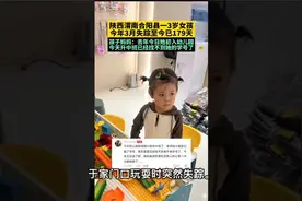 从幼儿园到失踪：曹乐琪案件，一个家庭的悲剧和社会的呼唤视频封面
