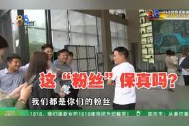 杭州护士被带到海盐买房？1818记者楼盘采访被大批“粉丝”怼了