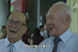 什么是爱国！？透过李嘉诚怀念李光耀！如何把人民放在第一位！视频封面