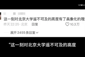 全网疯传“北大私密群聊记录流出”：985高材生圈子，越看越震